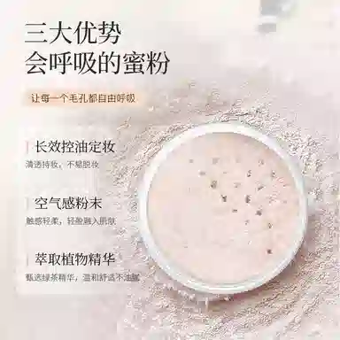 拉美拉 空气感蜜粉 控油防水彩妆哑光雾面