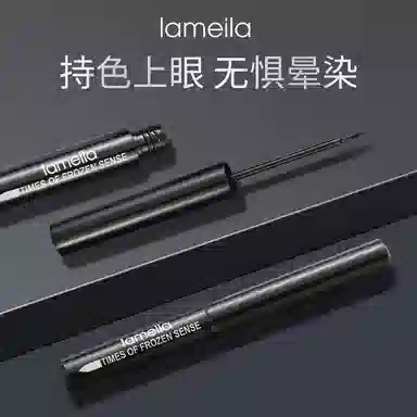 拉美拉 极细眼线笔 不易晕染