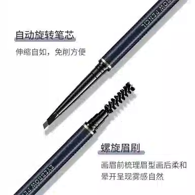 拉美拉 立体极细头眉笔 速秒不易脱色