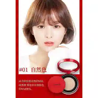 拉美拉 水润光感遮瑕气垫 清透奶油肌滋润持久