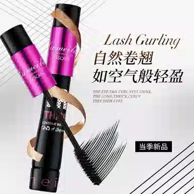 拉美拉 不易脱妆睫毛膏 不晕染易上色浓黑卷翘