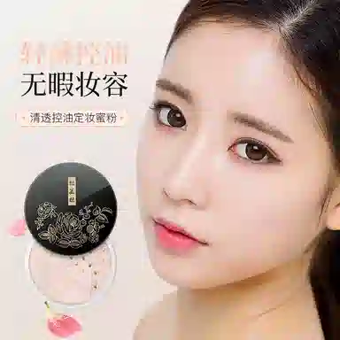 拉美拉 空气感蜜粉 控油防水彩妆哑光雾面