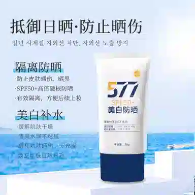 577 SPF P50++