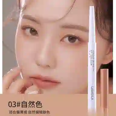 拉美拉 轻薄柔丝遮瑕笔 易上色自然