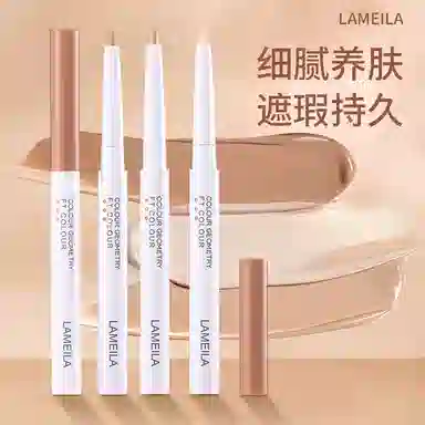 拉美拉 轻薄柔丝遮瑕笔 易上色自然