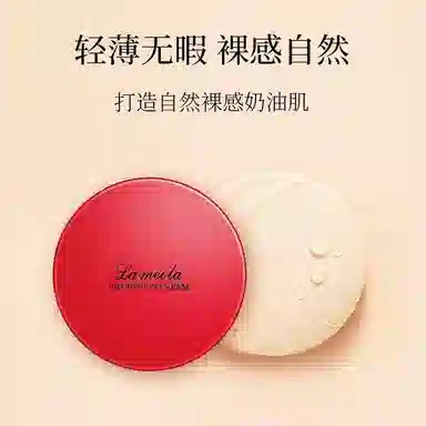 拉美拉 水润光感遮瑕气垫 清透奶油肌滋润持久