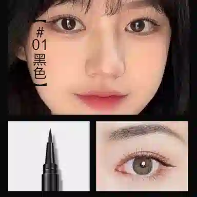 拉美拉 极细眼线 眼妆不晕染