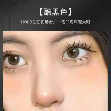 拉美拉 极细眼线笔 不易晕染