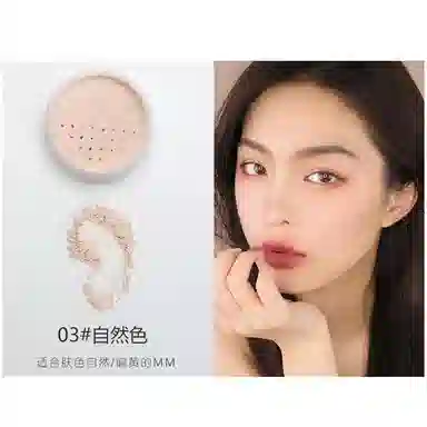 拉美拉 清爽矿物散粉 控油自然遮瑕