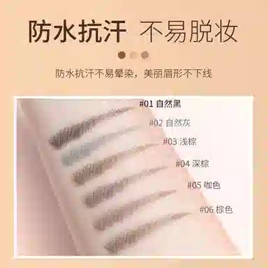 拉美拉 自然细头眉笔 不易脱色