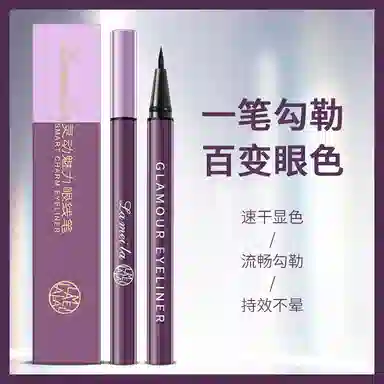 拉美拉 魅力眼线笔 不易晕染不易脱色