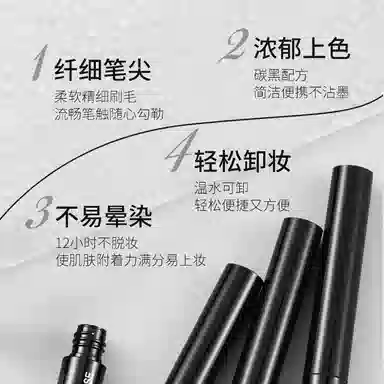 拉美拉 极细眼线笔 不易晕染