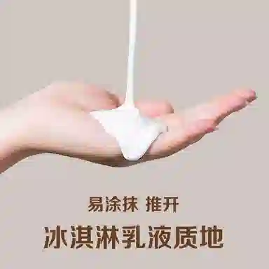 拉美拉 水光懒人素颜霜 自然无瑕持久亮泽