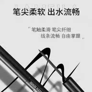 拉美拉 极细眼线笔 不易晕染