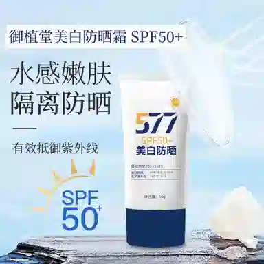 577 SPF P50++