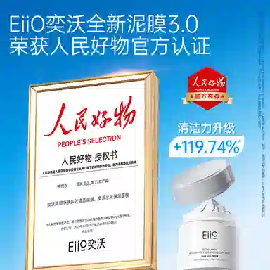 eiio 100g