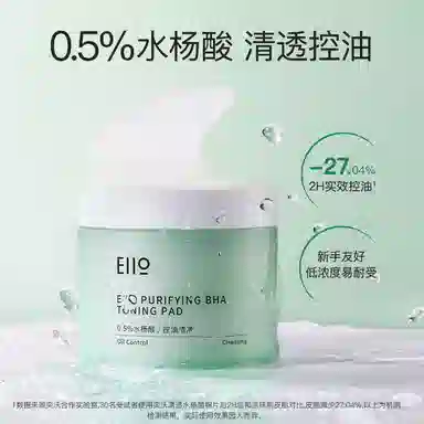 eiio 60+100ml