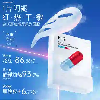 eiio 100g