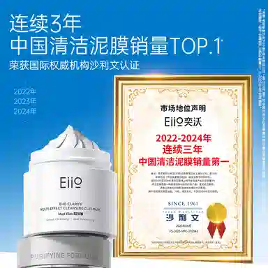 eiio 100g