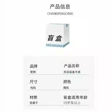 【赠项链买1件发2件】 絮物 超值盒子国潮新中式优雅轻奢小众民族风百搭叠戴转运珠手饰惊喜不断平安#好运 菩提籽 手串 男女同款情侣款