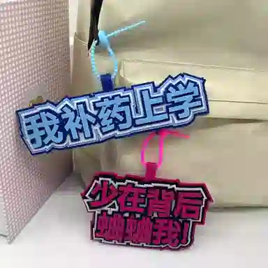 Danqin Creative Backpack Charm