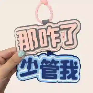 Danqin Creative Backpack Charm