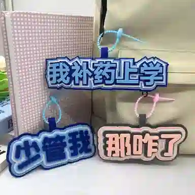 Danqin Creative Backpack Charm