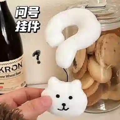 丹琴 可爱小熊问号搞怪书包挂饰学院风百搭钥匙扣 聚酯纤维 挂件 男女同款情侣款