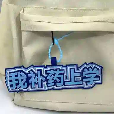 Danqin Creative Backpack Charm
