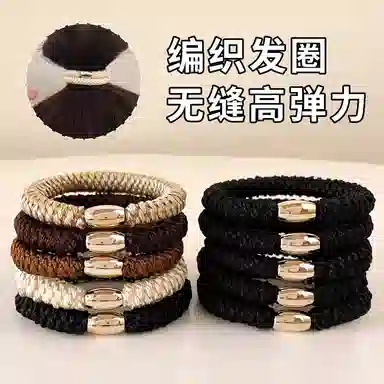 丹琴 无缝加粗运动编织发绳简约高马尾发圈不伤头发扎马尾气质皮套 弹力绳/合金 头绳 女款