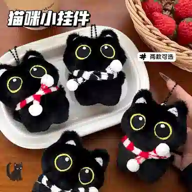 丹琴 煤球小黑猫咪 可爱卡通精灵玩偶萌趣创意手玩把件公仔书包背包挂饰百搭汽车钥匙扣 毛绒 挂件 男女同款情侣款