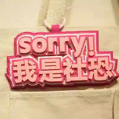 Danqin Creative Backpack Charm