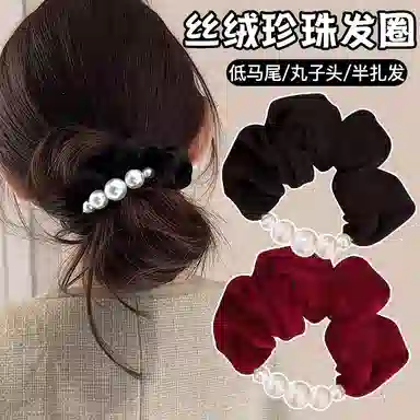 丹琴 丝绒大肠发圈 高级感高马尾扎头发绳仿珍珠款丸子头头饰 布艺 头绳 女款