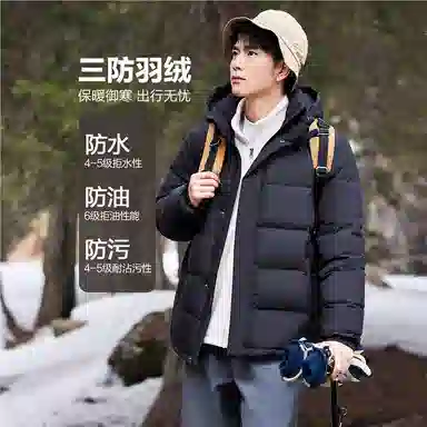 佐丹奴 鸭绒可脱卸帽梭织羽绒服 男款