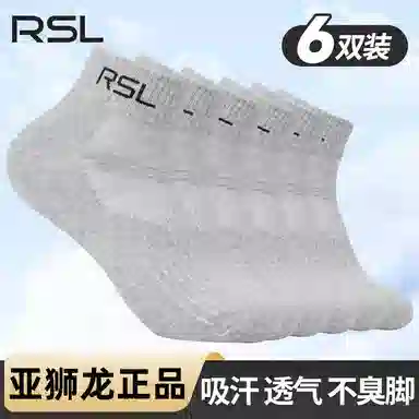 RSL 1