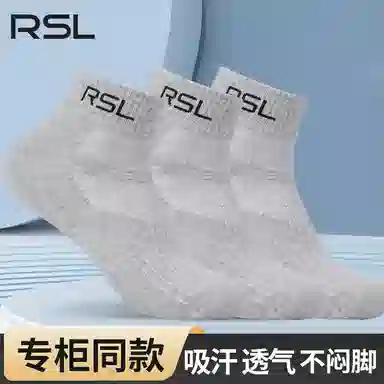 RSL 1