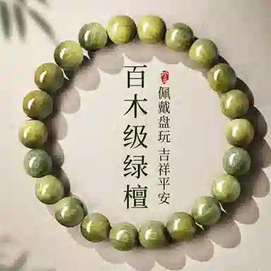 【12生肖顺利五行本命串】 周帝王 财运亨通黄水晶佛珠白水晶转运珠黑曜石百搭气质诸事顺利红玛瑙平安喜乐好运 绿檀 手串 男女同款情侣款