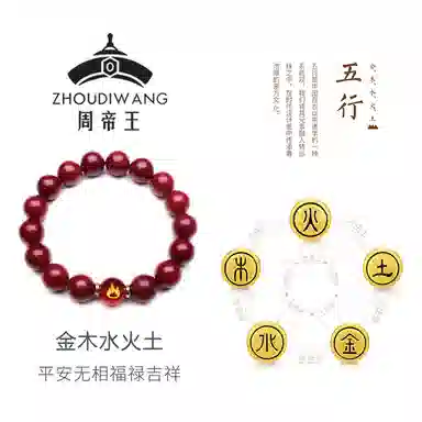 弘法寺五行珠 周帝王 顺风顺水金木水火土本命属相诸事顺利国风纳福素圈平安无相福禄吉祥礼盒款 好运 菩提根 手串 男女同款情侣款