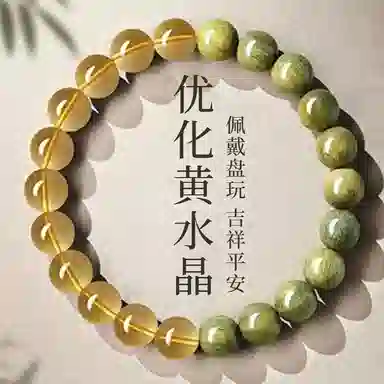 【12生肖顺利五行本命串】 周帝王 财运亨通黄水晶佛珠白水晶转运珠黑曜石百搭气质诸事顺利红玛瑙平安喜乐好运 绿檀 手串 男女同款情侣款