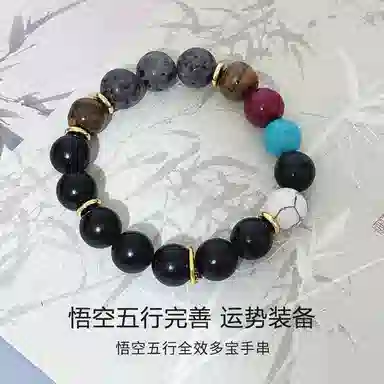 周帝王 【原创黑神话悟空五行珠】国潮新中式国风佛珠招财纳福转运珠平安喜乐前程似锦财源滚滚礼盒 檀木 手串 男女同款情侣款