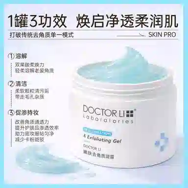 DOCTOR LI 150g*2