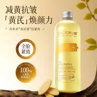 DOCTOR LI 495ml495ml*2495ml*3