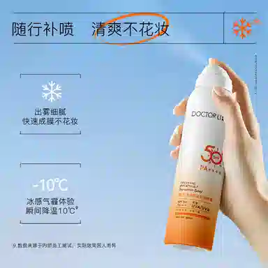 DOCTOR LI SPF50+ 120ml120ml*2
