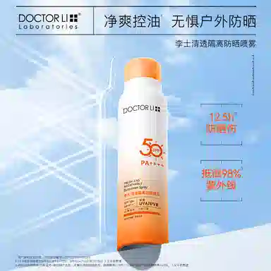 DOCTOR LI SPF50+ 120ml120ml*2