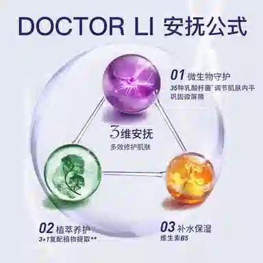 DOCTOR LI 3