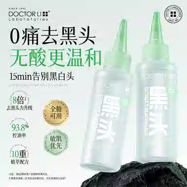 DOCTOR LI 100ml100ml*2