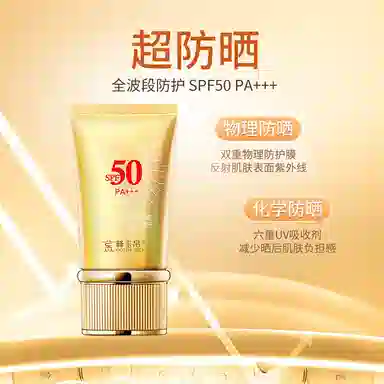 GOLDE SILK SPF50 50g