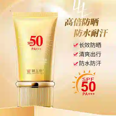 GOLDE SILK SPF50 50g