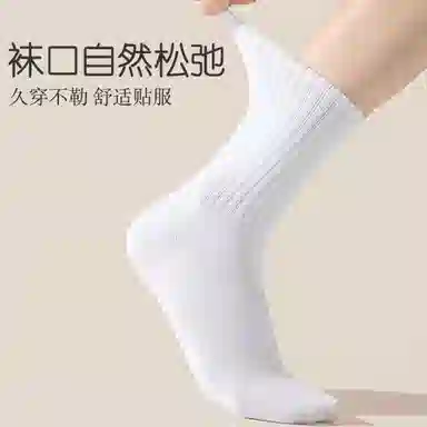 普鲁士多特蒙德 舒适柔软吸湿排汗居家运动高筒袜 男款 组合装