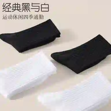 普鲁士多特蒙德 舒适柔软吸湿排汗居家运动高筒袜 男款 组合装